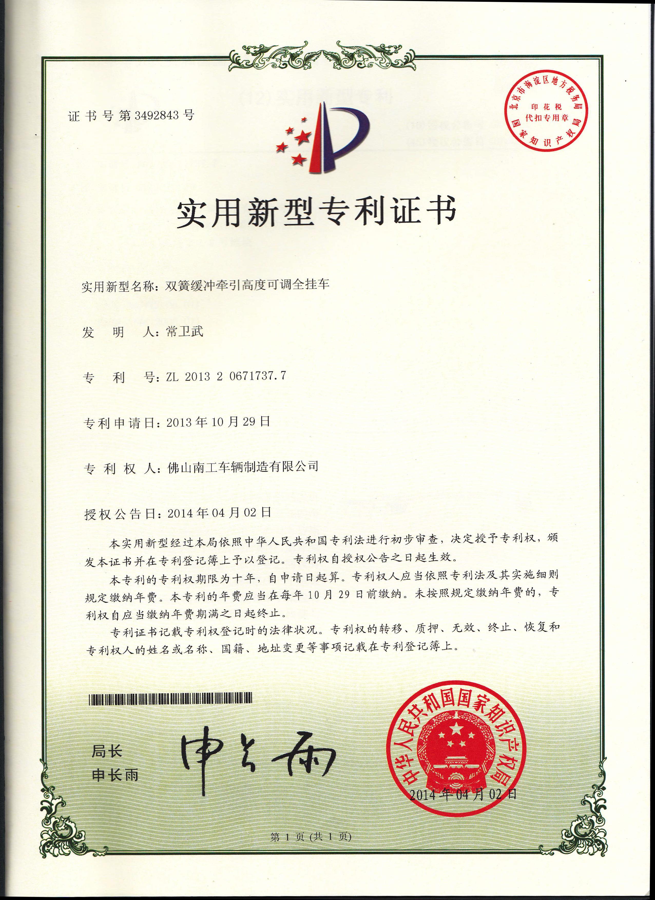 双簧缓冲式牵引高度可调开云网页版·网站官网-开云（中国）